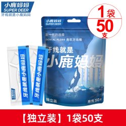 小鹿妈妈洗护 牙线单支独立包装一次性卫生便携超细牙签棒家庭装