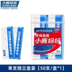 小鹿妈妈洗护 小鹿妈妈单支独立包装牙线家庭装随身便携一次性牙签线超细牙线棒