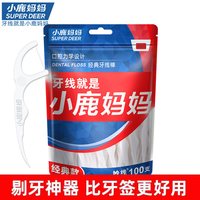 小鹿妈妈洗护 小鹿妈妈经典超细牙线家庭装便携牙签线盒随身剔牙线棒1000支包邮