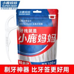 小鹿妈妈洗护 小鹿妈妈经典超细牙线家庭装便携牙签线盒随身剔牙线棒1000支包邮