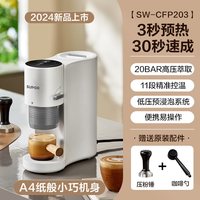 88VIP：苏泊尔 SW-CFP201 半自动咖啡机 银色