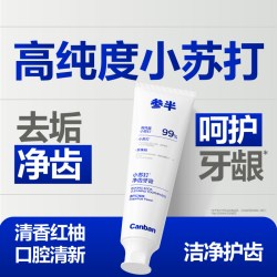 参半 小苏打净齿健白牙膏去渍清新口气亮白牙齿120g-s