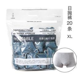 口袋旅行 男士一次性内裤平角纯棉短裤内裤灭菌免洗裤旅行便捷舒适
