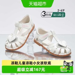 泰兰尼斯 软底透气 女童凉鞋