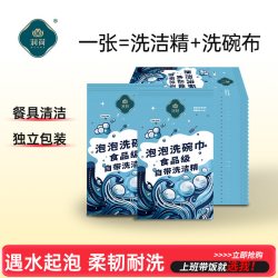 润荷 一次性洗碗巾自带洗洁精不沾油洗碗办公室宿舍懒人抹布泡泡洗碗布