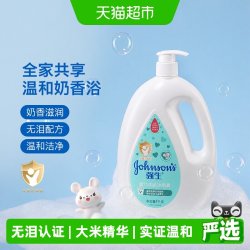 强生 婴儿牛奶沐浴露婴儿儿童 宝宝沐浴乳 牛奶沐浴露1kg