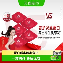 沙宣 专研深度修护霜发膜