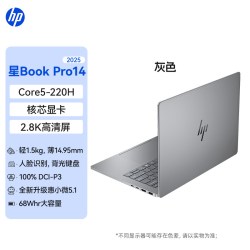 惠普 星Book Pro14 十三代酷睿版 14.0英寸 轻薄本