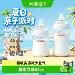 贝亲 婴儿宽口径玻璃奶瓶套装 160ml+240ml