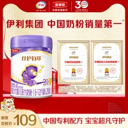 金领冠 伊利金领冠珍护铂萃2段280g*1罐6-12月婴幼儿奶粉