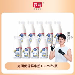 优倍 光明 优倍鲜牛奶+冷鲜牛乳组合装