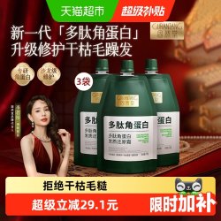 固然堂 修护滋养 发膜  海盐角蛋白 250g*3