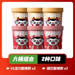 食族人 酸辣粉 经典锅巴重庆小面麻酱米线