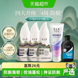 养元青 下拉领优惠-云南白药养元青控油防脱洗发水蓬松强韧敦煌