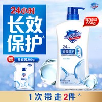 移动端：舒肤佳 净护爽肤沐浴露水润白桃保湿樱花清爽薄荷清洁