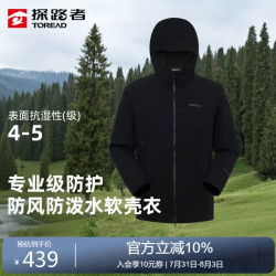 探路者 软壳衣外套户外防风夹克秋季格绒登山服 黑色男