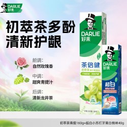 好来 原黑人茶倍健初萃茶牙膏含氟清新口气官方正品男女专用