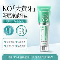 POEMOON 牙膏美白去黄去口臭去牙渍牙膏180g*1