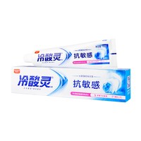 冷酸灵 90g水果薄荷味牙膏冷酸灵抗敏感牙膏