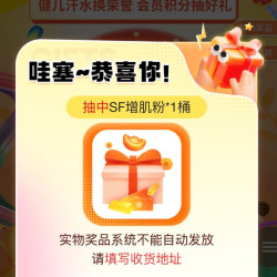 康比特京东自营旗舰店积分大转盘实测实物奖励，有京豆，e卡