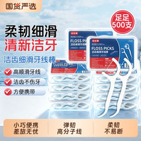 皓齿健 牙线棒超细一次性牙签细滑圆扁线独立包装便携家庭装清洁