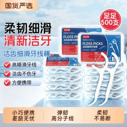 皓齿健 牙线棒超细一次性牙签细滑圆扁线独立包装便携家庭装清洁