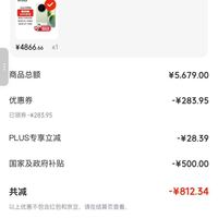 订单截图缩略图