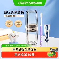 蒲地蓝 牙膏特护旅行套装口腔健护防蛀含氟清洁牙齿清新护龈防龋齿
