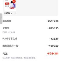 订单截图缩略图