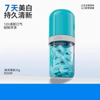 88VIP：LUHA 益生菌洁牙片去牙渍牙菌斑美白牙齿清新口腔清洁神器免刷牙膏