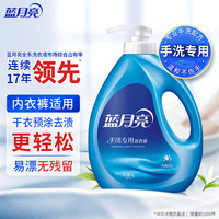 蓝月亮 手洗专用洗衣液 1kg 风清白兰