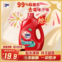 奥妙 除菌去味洗衣液 1kg 松木薄荷