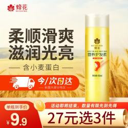 蜂花 柔顺营养护发素 450ml