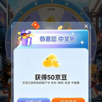 欧舒丹海外京东自营旗舰店入会积分抽奖实测50京豆