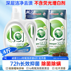 威露士 La有氧洗洗衣液 1L+500ml*2袋 松木