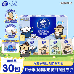 维达 超韧系列 太空创想 手帕纸 4层*5张*24包 自然无香