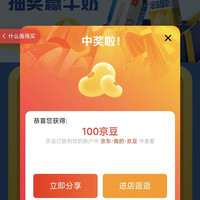 安慕希官方旗舰店 入会抽奖