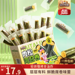 三只松鼠 肉松海苔卷 500g*1箱