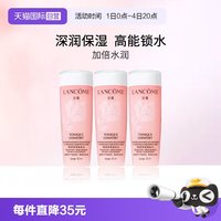 移动端：兰蔻 新清滢保湿柔肤水