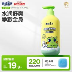 青蛙王子 自然至亲系列 婴幼儿沐浴露 牛奶精华 1.1L