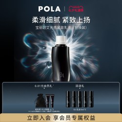 宝丽 碧艾精华水乳液焕颜霜替换装 黑B.A