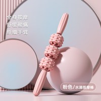 移动端：派度 狼牙棒按摩滚轴 PD-ZAMB-01 瘦腿神器