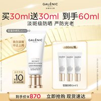 移动端：科兰黎 美白淡斑 防晒乳