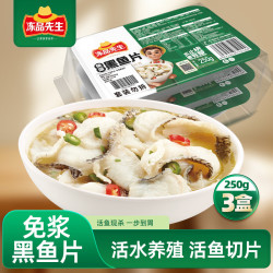 冻品先生 免浆黑鱼片 250g