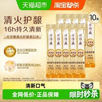 88VIP：片仔癀 牙火清清火护龈漱口水清新口气便携抑制牙菌斑减轻牙龈问题