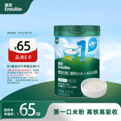 英氏 多乐能系列 维C加铁营养米粉 国产版 1阶 DHA+ARA 258g
