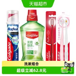 高露洁 激凉直立式茉莉漱口水绒绒丝蓬蓬丝牙刷