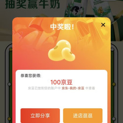 金典官方旗舰店入会抽奖