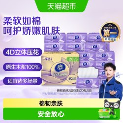 维达 棉韧系列 抽纸 3层90抽20包(133*195mm)