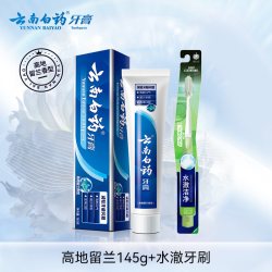 云南白药 牙膏高地留兰护龈清新口气成人男女士呵护口腔正品
